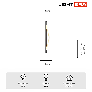 Настенный светильник LIGHTERA Tura LE103W-60B