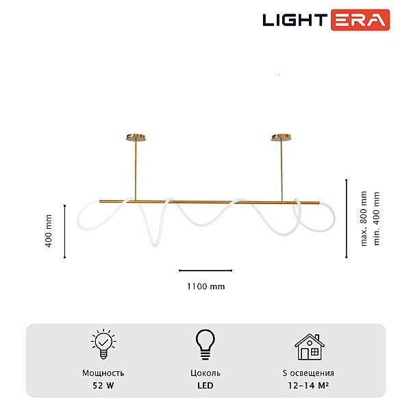 Подвесная люстра LIGHTERA Nyasa LE117L-110GA WIFI