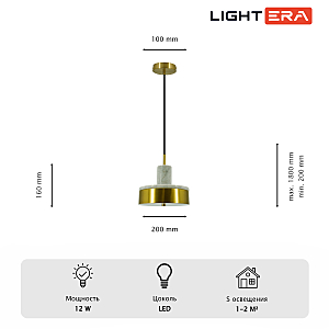 Светильник подвесной LIGHTERA Lucerne LE130L-23WA