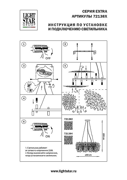 Подвесная люстра Lightstar Extra 721384