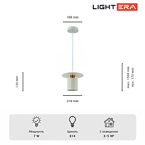 Светильник подвесной LIGHTERA Onitsha LE144L-21W