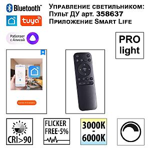 Трековый светильник Novotech Flum 359495