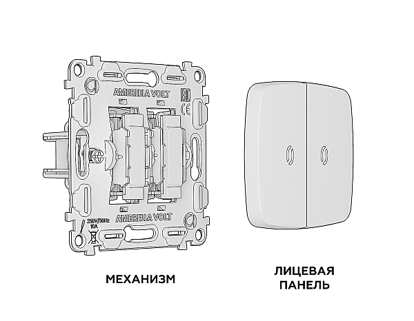 Выключатель Ambrella Volt OMEGA MO904010