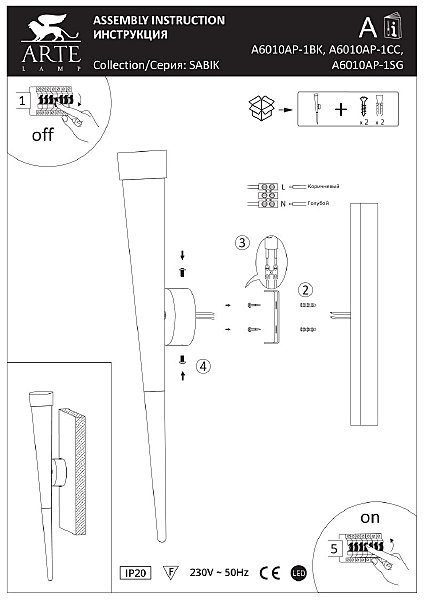 Настенное бра Arte Lamp Sabik A6010AP-1CC